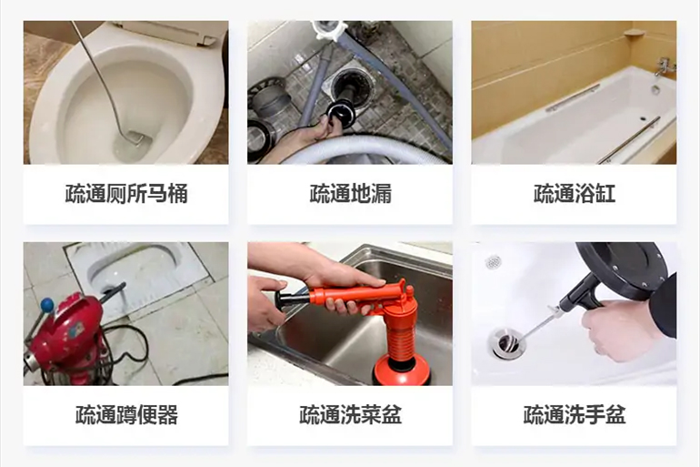 秀英下水道疏通电话【管道疏通】24h专业上门服务