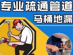 秀英管网疏通解民忧 暖心服务获锦旗